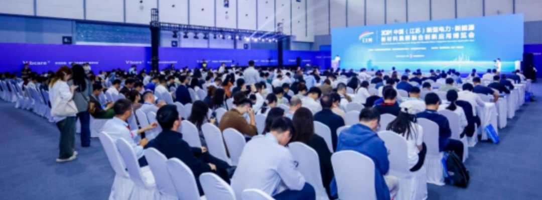 New energy industry conference venue in Jiangsu, China
